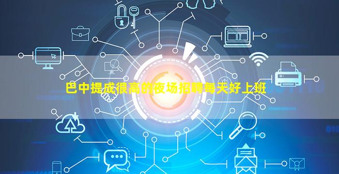 萍乡酒吧招聘